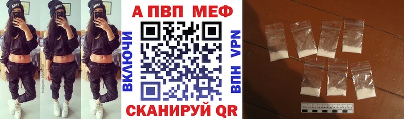 Альфа ПВП Crystall  Валдай 