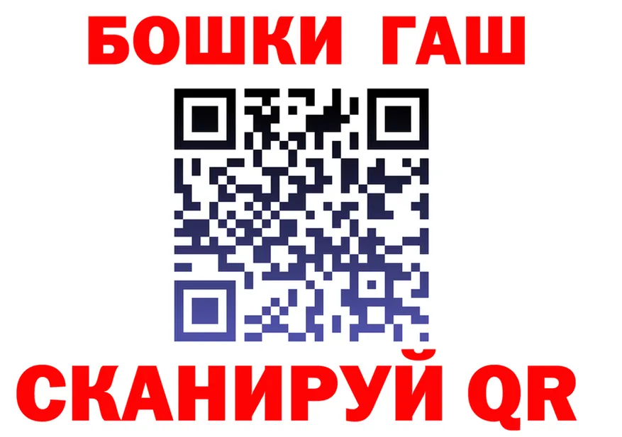 ГАШ убойный ТОР shop omg Валдай