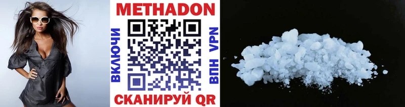 цена   Валдай  omg tor  Метадон methadone 