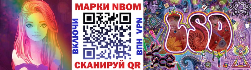 Марки N-bome 1500мкг Валдай