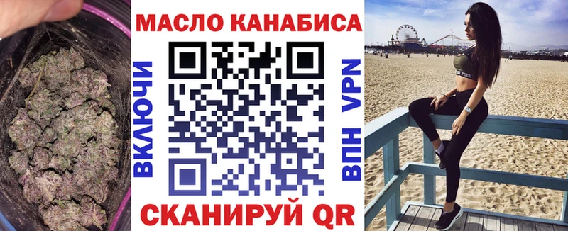 магазин    Валдай  ТГК THC oil 